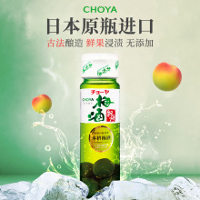 日本进口梅子酒CHOYA带梅子本格梅酒低度果酒微醺俏雅720ml