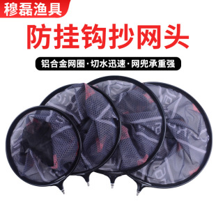 Large Fishing Net Head 35/40 Detachable Net Bag Aluminum Alloy Quick-Release Net Head Competitive Black Pit Net Head