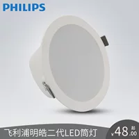 Philips, LED ceiling light, spot lighting, lights, second generation, 4 inch, 5 inch, 6 inches