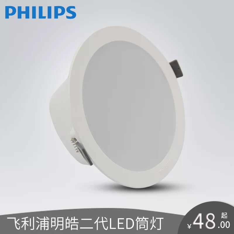 Philips, LED ceiling light, spot lighting, lights, second generation, 4 inch, 5 inch, 6 inches