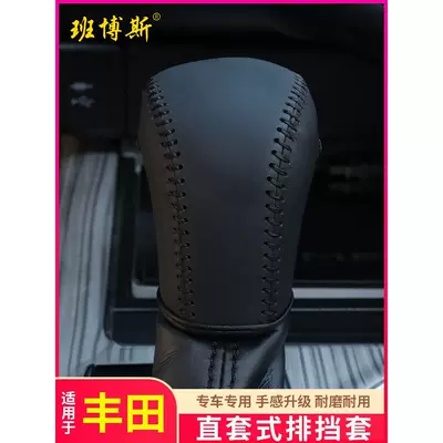 Toyota Camry leather gear | Sürətlər qutusu və əl tormozu başlıqları