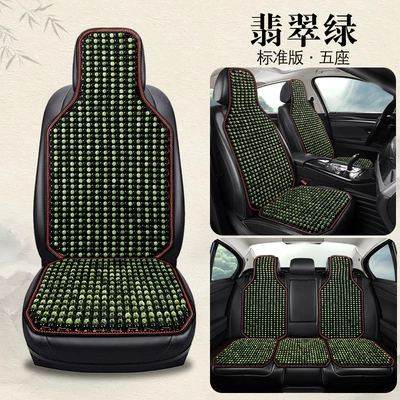 Cool pad – Seat Cushion Three-Piece Set Wholesale - hl5-color-model-standard-version-emerald-green