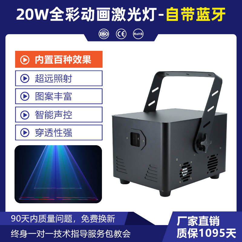 Interior 10W lámpara láser de animación a color completo boda bungee concierto LED lámpara de patrón láser de línea de luz de escaneo