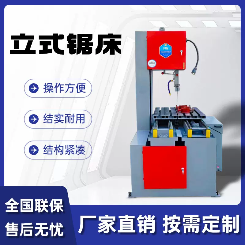 立式锯床重型石墨锯床专业切割浇筑冒口水口金属带锯床石墨带锯机