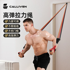 引張りロープフィットネス抵抗ロープ家庭用フィットネススーツ弾力帯弾力ロープ一字引張り帯肩抵抗帯