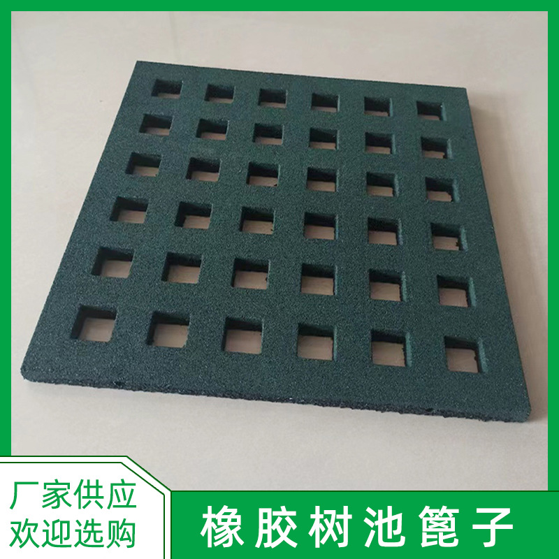 树坑格栅20mm厚度绿色树围子橡胶护树篦子绿化工程街道树穴盖板