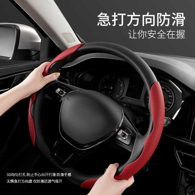 車載超薄防滑D型卡套汽車把套 運動納帕皮打孔四季通用方向盤套