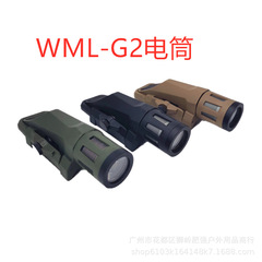WML-G2戦術懐中電灯3段階屋外専用ヘルメットランプ強光懐中電灯フラッシュ多機能LED