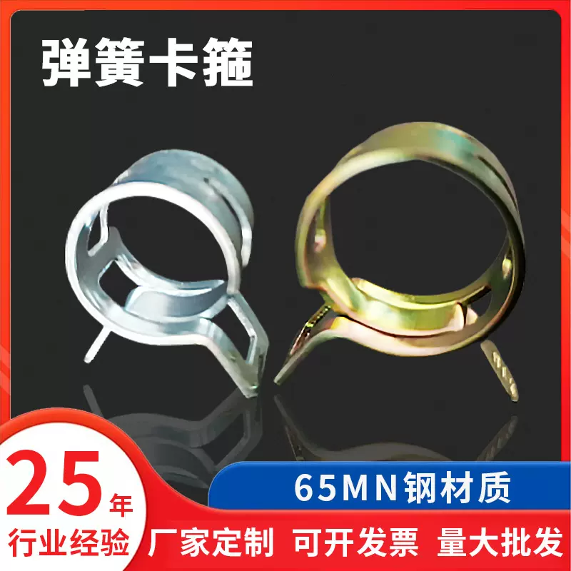 镀彩锌弹性卡箍手捏日式弹簧喉箍卡扣汽车油管水管夹管箍厂家直供
