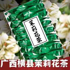 【实惠茉莉花茶30包】广西茉莉花茶茶浓香型新茶叶