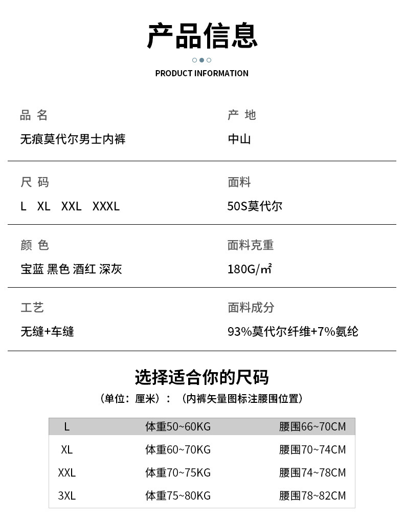 JY24-MI莫代尔橡筋印花平角裤_07.jpg