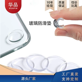 胶垫;工业产品胶带;防滑贴