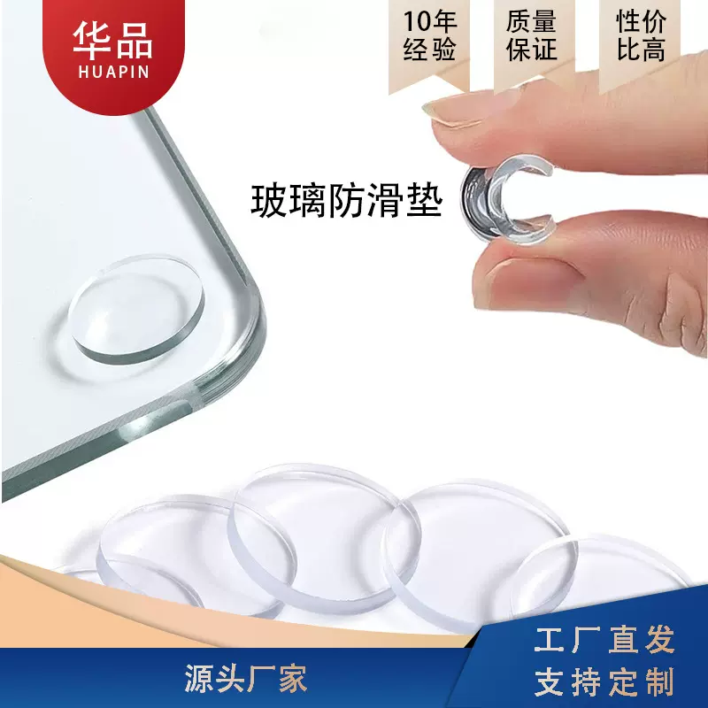 防滑垫pvc止滑垫马桶盖自粘音箱脚垫家具减震玻璃胶防撞粒硅橡胶