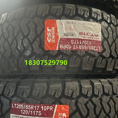 285/70R 315*10.5-16 — Off-road şinlər