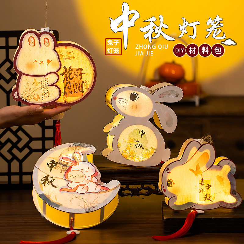 中秋节灯笼古风花灯儿童手工diy材料包发光兔子手提木质葫芦宫灯|undefined