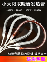 С̫ȡůlͨ900Wtůȼӟ늟220V