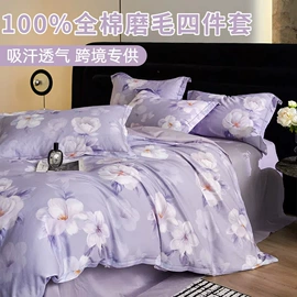 四件套;纤维被;夏凉被