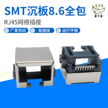 RJ45 Wj SMT8.6ȫ 8P8C βˮ^ĸ