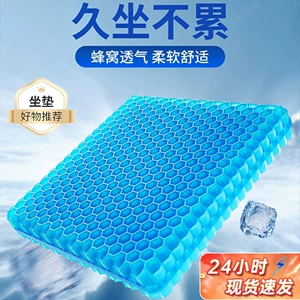 Car seat cushion made of honeycomb gel, suitable for long-term sitting in the office, ventilated seat pad, chair cushion, butt cushion, enlarged and thickened for car use