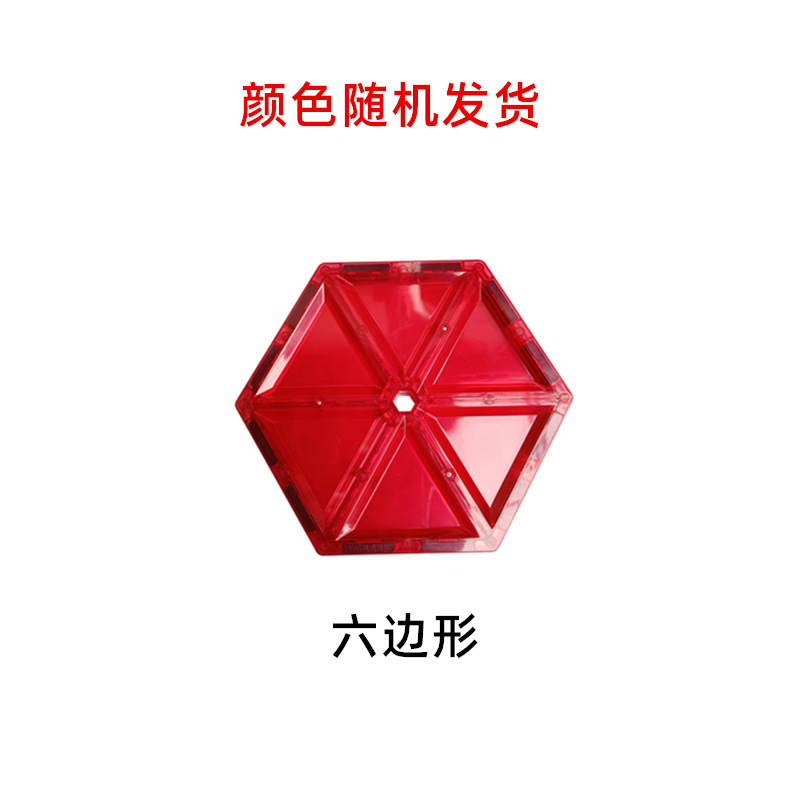 彩窗磁力片散片补充装磁力积木吸铁石强磁性儿童玩具磁铁益智拼装|undefined