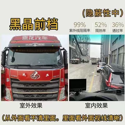 double-row truck window film – Automotive Film - color-front-gear-high-definition-heat-insulation-black-crystal-10022-m