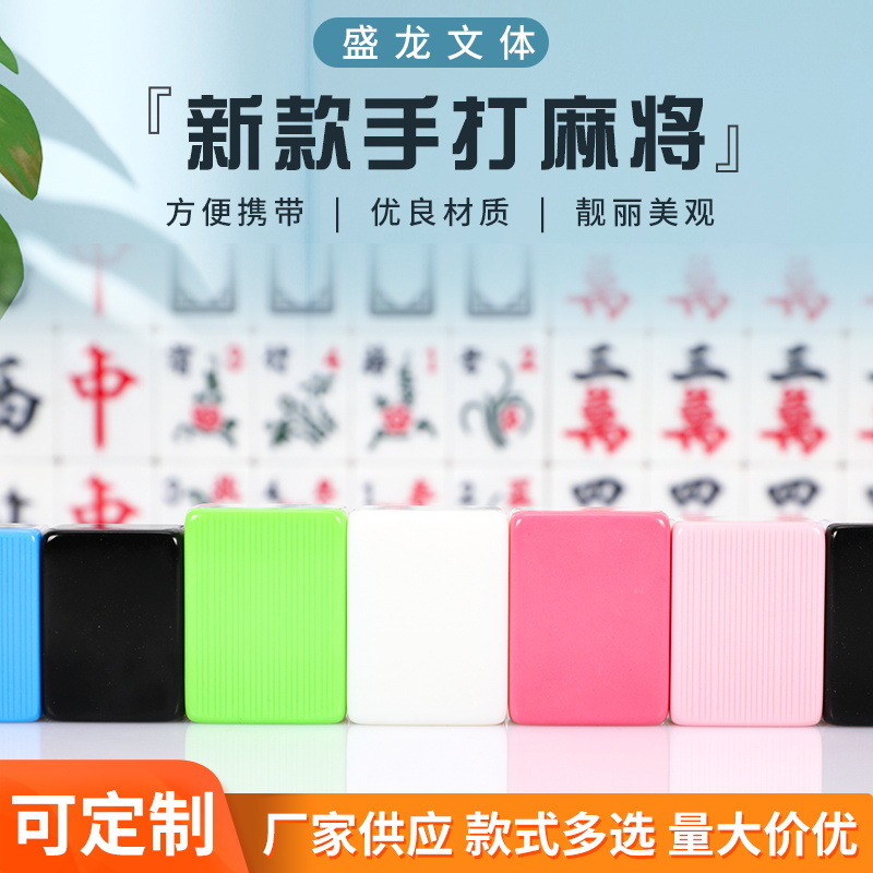 Clearance Sale Floor and Wall Decoration Mahjong Leisure Entertainment Beautiful Fashion Second-Tier Low-Grade Defective Mahjong