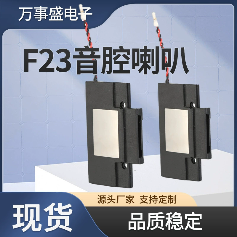 Оптовая ультратонкая F23 боковая звуковая полость коробка рожок 8 евро 1 Вт - компьютерная столовая запись динамики