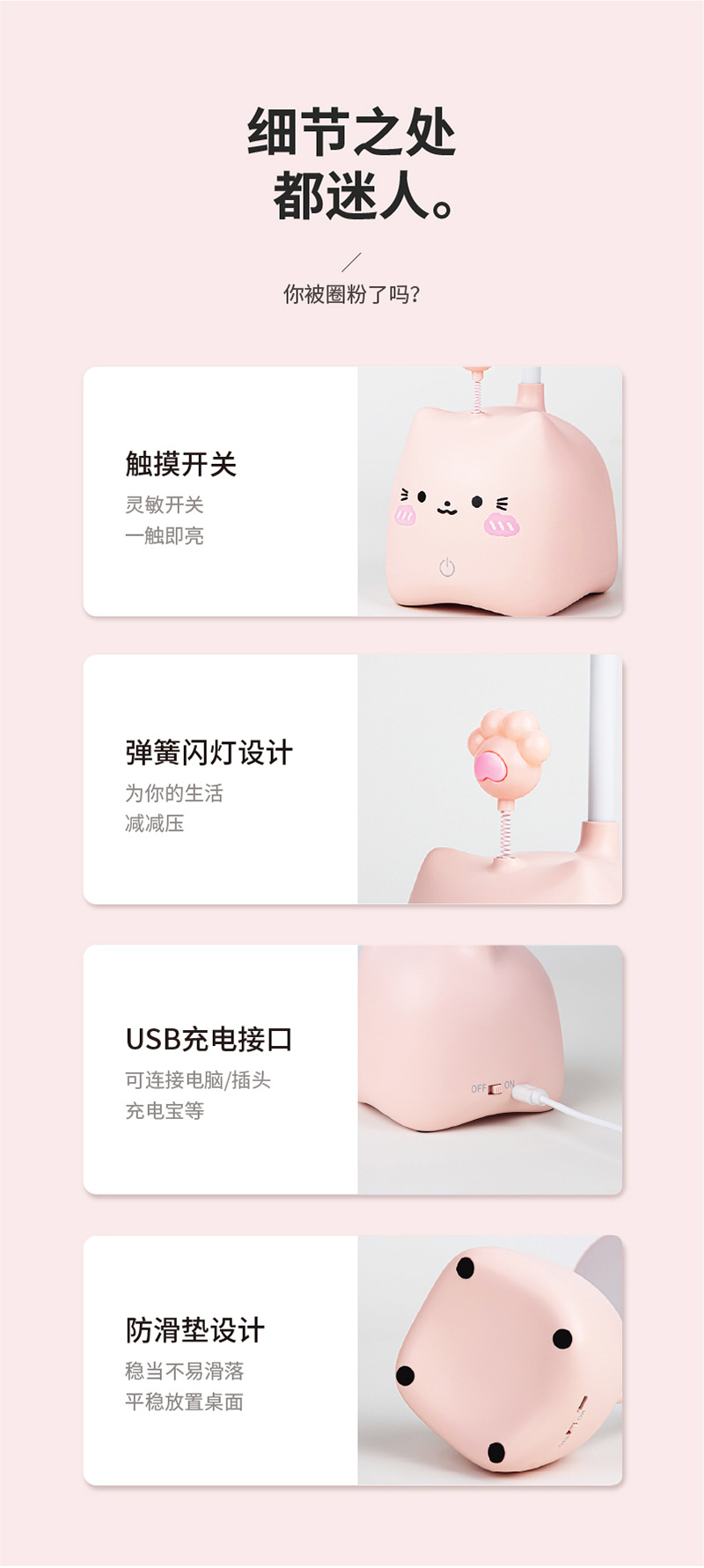 8105 摇摇趣味护眼台灯