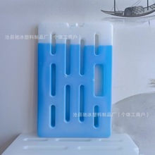 泳池梯子承重盒塑料冰晶盒冰格冰排食品保鲜冰板商用蓄冷冰盒冰砖