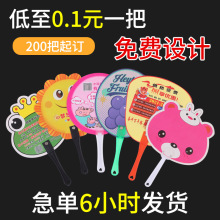 卡通广告扇定制 塑料pp广告团扇胶扇七折扇企业招生宣传扇子定做