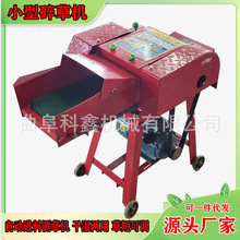 多功能干湿两用铡草机 小型牛场青贮碎草机 两相电220V铡切机科鑫