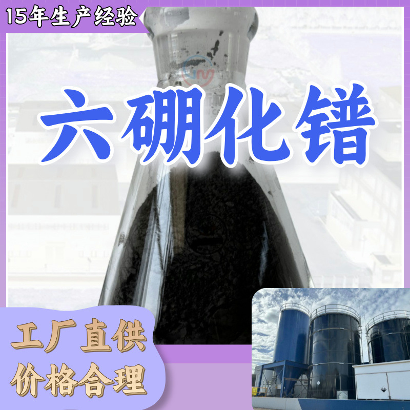 六硼化镨 工厂直供工业级分析纯满意的服务99%含量山东上海浙江