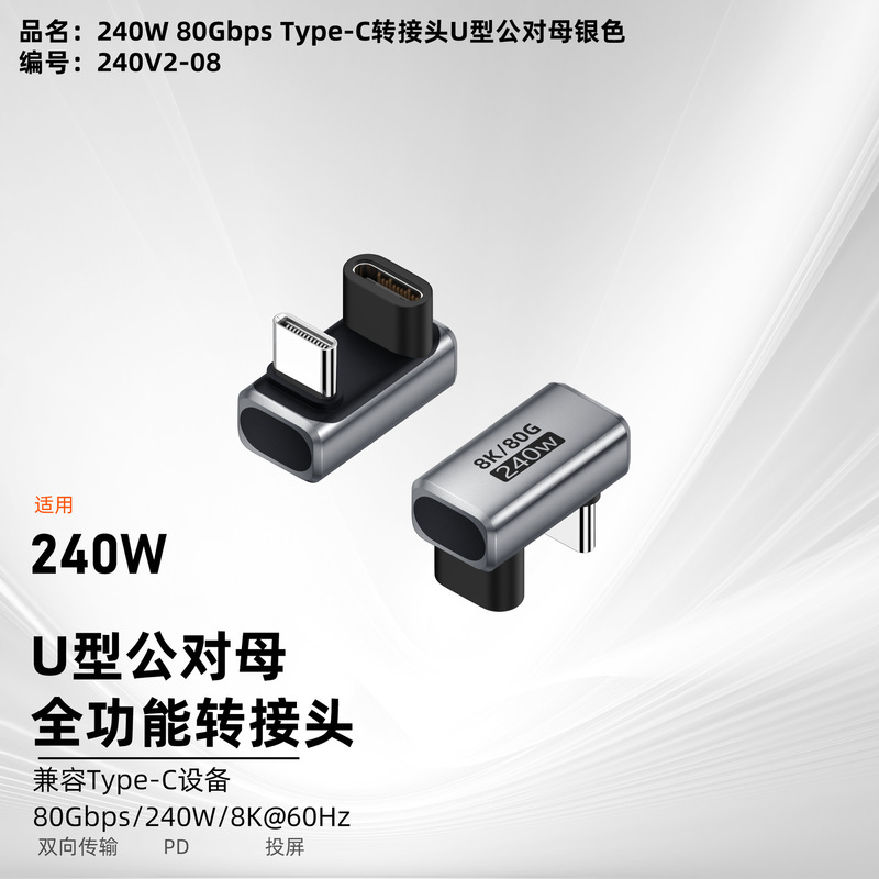 USB4.0 アダプタ typec オス - メス U 字型拡張オス - オス延長アダプタ 240 ワットは 80gbps をサポート|undefined
