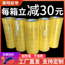 装封箱胶带批发封口胶带宽透明胶带整箱快递打包cm淘宝布大卷