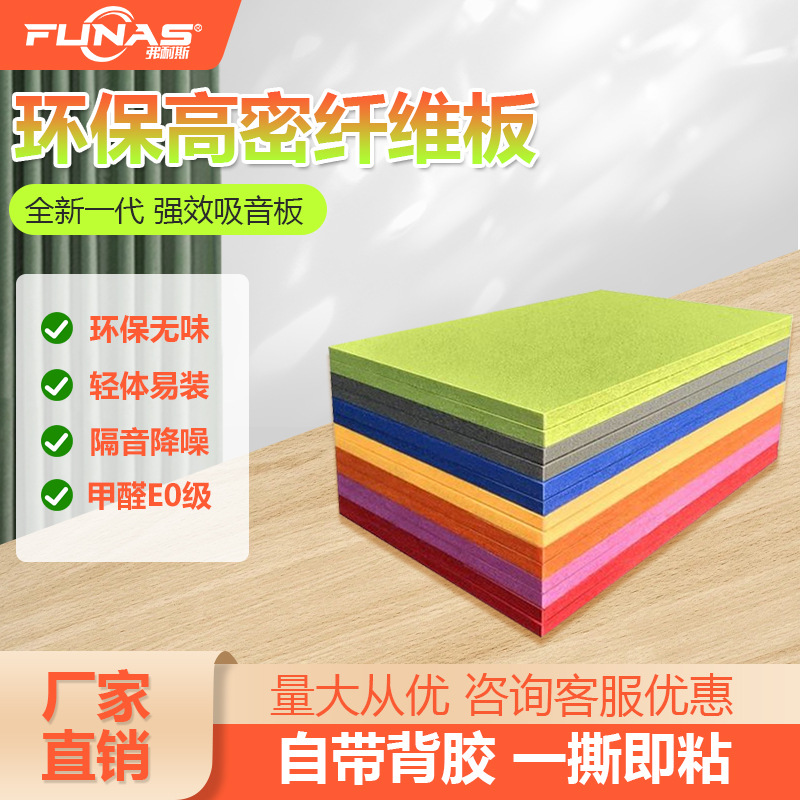 聚酯纤维吸音板环保装饰板吸音材料吸音环保消音板家庭装修隔音