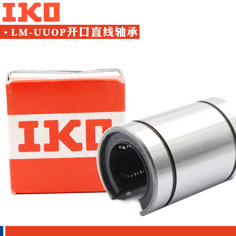 日本进口IKO欧标直线轴承LME10 12 16 20 25 30 40 50 60 80 UUOP