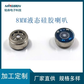 扬声器;耳机