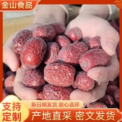 批发代发新疆灰枣土吊干500克无加工无清洗干枣原生态红一级