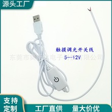 ȫ�~��ɫUSB���|���o�O�{��USB�_�P��LED̨��24awgDC�Դ��