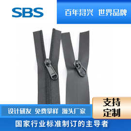 SBS 3#5#闭尾切断皮感防水口袋拉链箱包帐篷拉链外套冲锋衣拉链