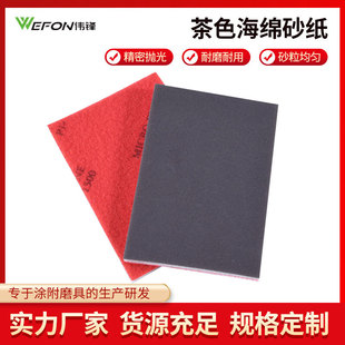 Black sponge sand brown sponge sandpaper HUNTING King sponge sandpaper back velvet sponge Red