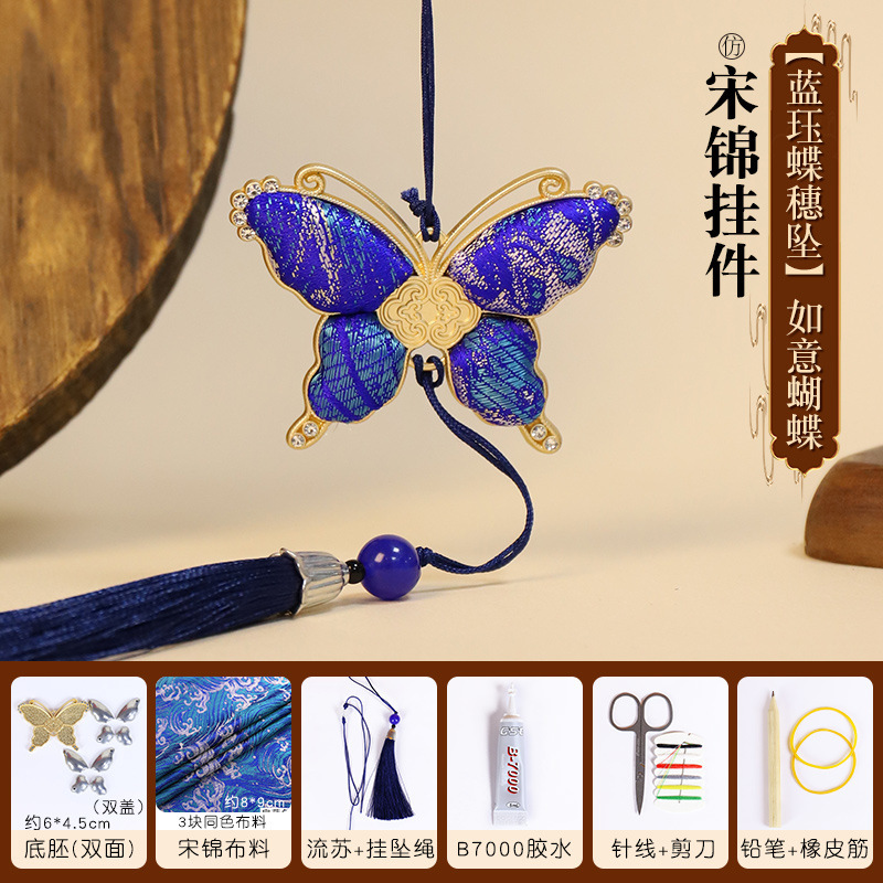 宋锦吊坠diy材料包如意蝴蝶葫芦挂件幼儿园手工暖场团建活动礼物|undefined