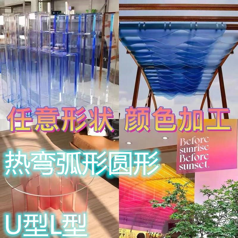 镭射亚克力板炫彩色UV渐变色水波纹石头纹装饰屏风印刷热弯成型