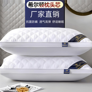 Single Breathable Hilton Hotel Same Style High Elastic Pillow Core Five-Star Hotel Pillow Non-Collapse Pillow Core Wholesale