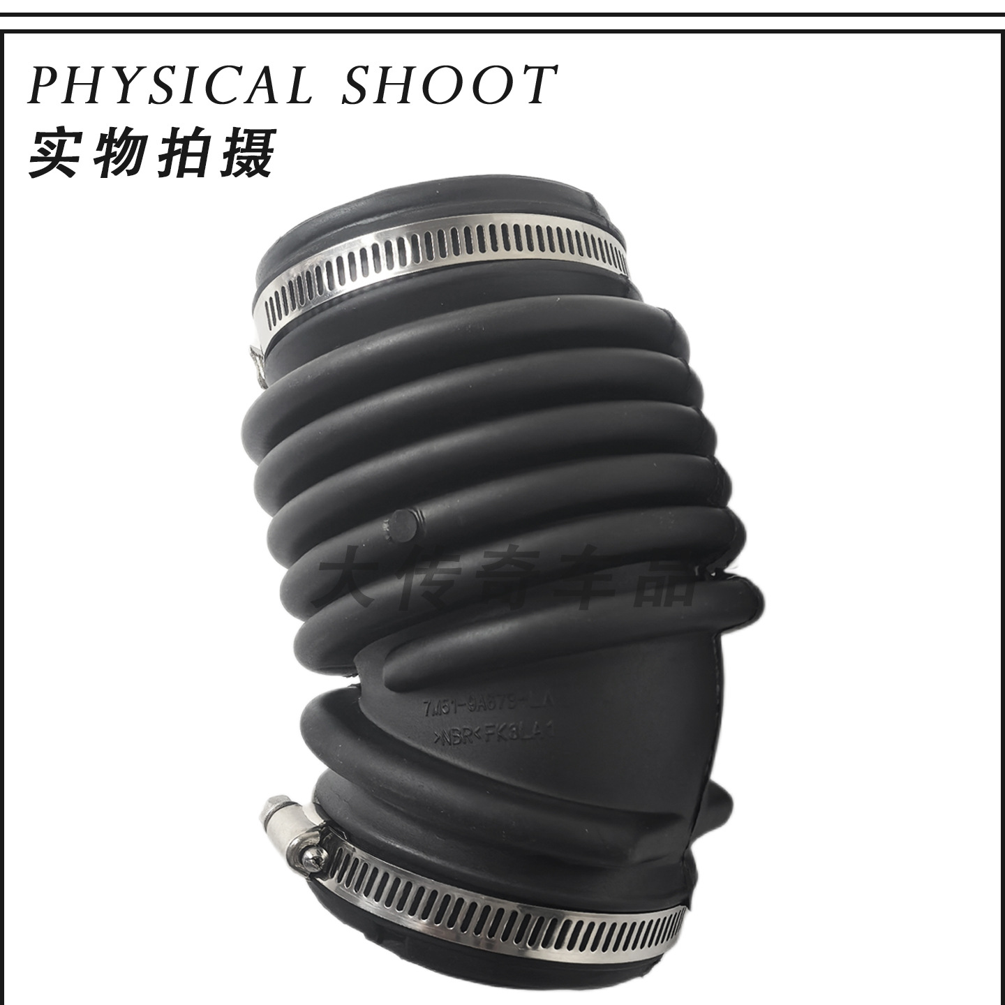 7M519A673La Is Suitable for Ford 09 Focus Intake Corrugated Pipe Focus Mk2 C-Max 1684286