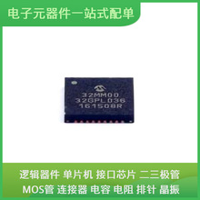 PIC32MM0032GPL036-I/M2 SQFN-36-EP ALC888S-VD2-GR TLP785 XC6S