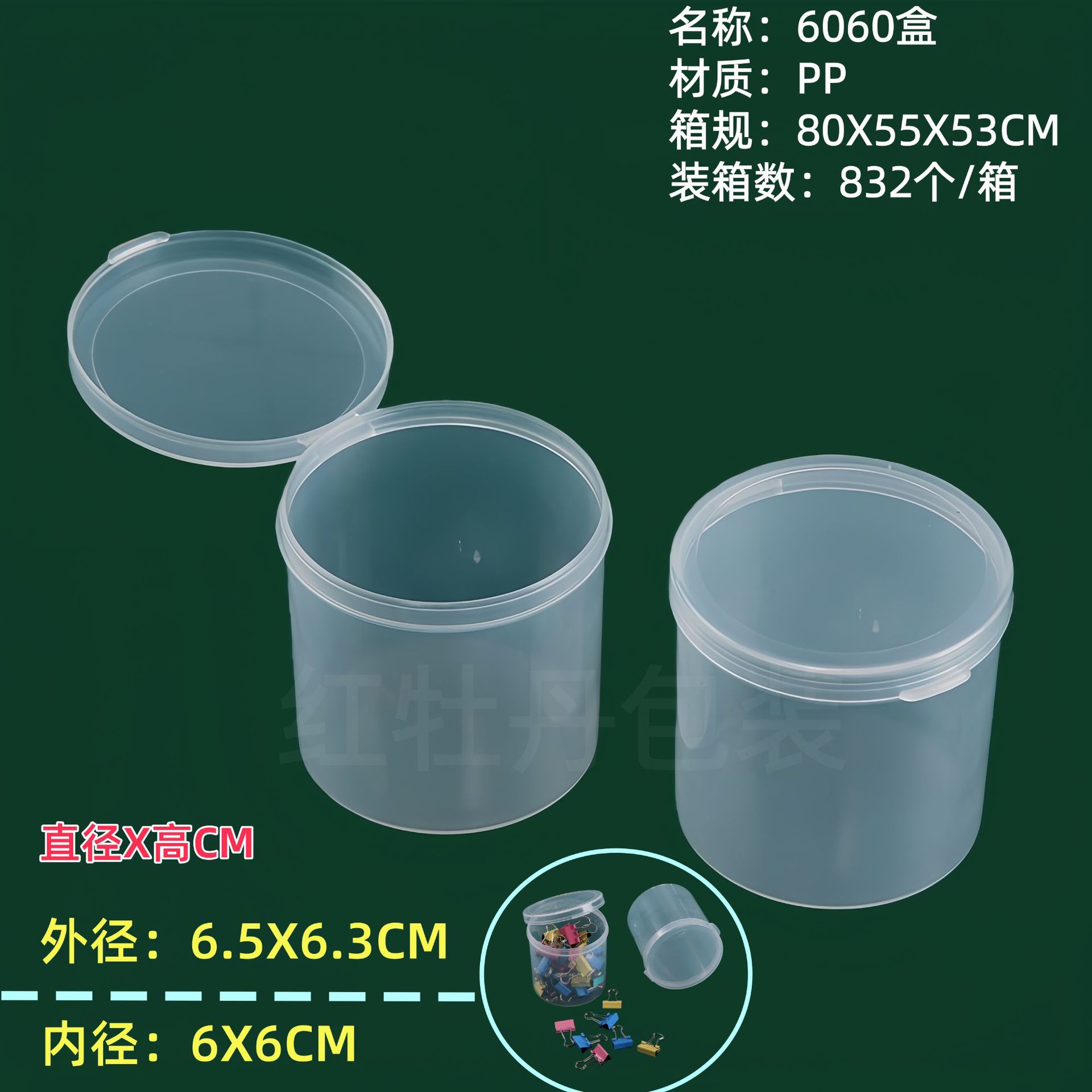 现货批发连体翻盖pp塑料盒包装盒圆筒盒零件盒颜色