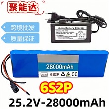批發電動車鋰電池24v 6S2P 25.2v 28Ah 滑板車18650電池 跨境爆款
