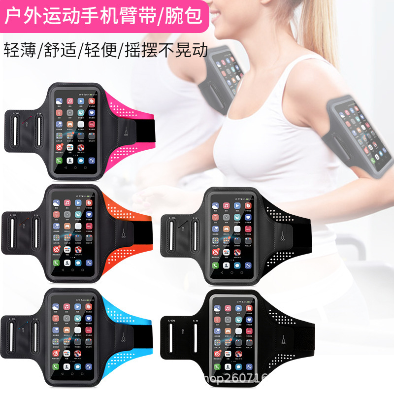 户外运动手臂带莱卡电压防水超薄手机臂包苹果三星通用跑步手臂带