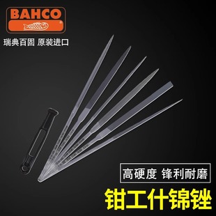 ���ٹ�BAHCO�~��ʲ�\�S�����S�����b��ʿ��S�����S��A�S